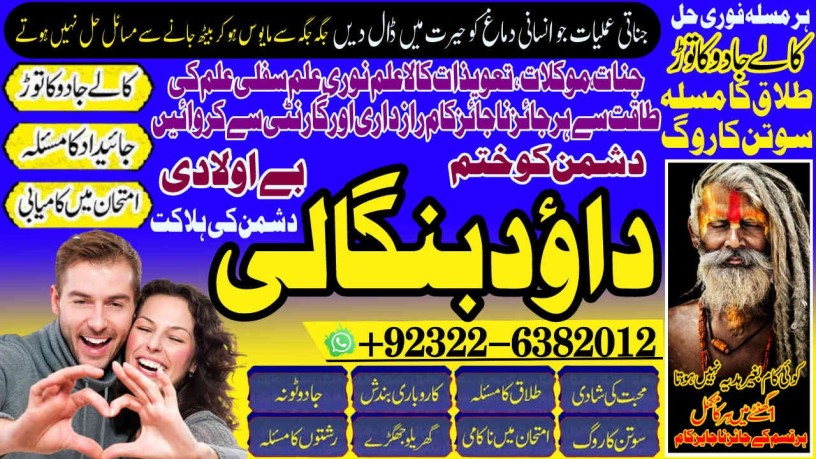 astrologer-no2-pakistani-amil-baba-real-amil-baba-in-pakistan-najoomi-baba-in-pakistan-bangali-baba-in-pakistan-92322-6382012-big-1