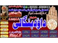 astrologer-no2-amil-baba-in-karachi-kala-jadu-in-karachi-amil-baba-in-karachi-address-amil-baba-karachi-kala-jadu-karachi-92322-6382012-small-1