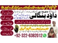 astrologer-no2-amil-baba-in-karachi-kala-jadu-in-karachi-amil-baba-in-karachi-address-amil-baba-karachi-kala-jadu-karachi-92322-6382012-small-2