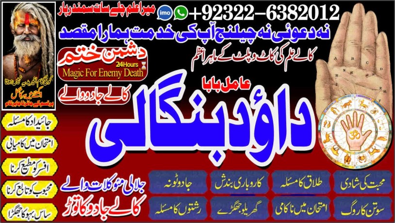 astrologer-no2-amil-baba-in-karachi-kala-jadu-in-karachi-amil-baba-in-karachi-address-amil-baba-karachi-kala-jadu-karachi-92322-6382012-big-1