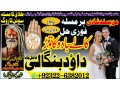 astrologer-no2-best-amil-in-rawalpindi-bangali-baba-in-rawalpindi-jadu-tona-karne-wale-baba-ka-number-jadu-karne-wale-ka-number-92322-6382012-small-1