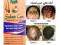 sahara-care-regrowth-hair-oil-in-bahawalpur-03001819306-small-0