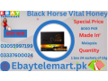 black-horse-vital-honey-price-in-khanpur-03337600024-small-0