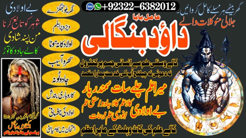 peer-no2-pakistani-amil-baba-real-amil-baba-in-pakistan-najoomi-baba-in-pakistan-bangali-baba-in-pakistan-92322-6382012-big-2