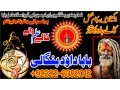 peer-no2-best-rohani-amil-in-lahore-kala-ilam-in-lahore-kala-jadu-amil-in-lahore-real-amil-in-lahore-bangali-baba-lahore-92322-6382012-small-2