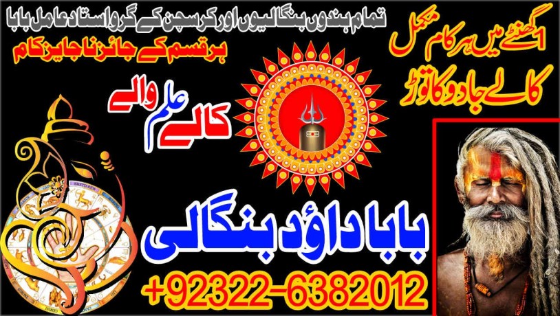 peer-no2-best-rohani-amil-in-lahore-kala-ilam-in-lahore-kala-jadu-amil-in-lahore-real-amil-in-lahore-bangali-baba-lahore-92322-6382012-big-2