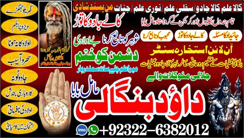 peer-no2-best-rohani-amil-in-lahore-kala-ilam-in-lahore-kala-jadu-amil-in-lahore-real-amil-in-lahore-bangali-baba-lahore-92322-6382012-big-1