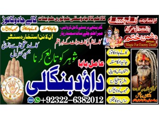 Peer No2 Amil baba in Faisalabad Amil baba in multan Najomi Real Kala jadu Amil baba in Sindh,hyderabad Amil Baba Contact Number +92322-6382012