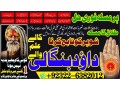 qari-no2-amil-baba-in-karachi-kala-jadu-in-karachi-amil-baba-in-karachi-address-amil-baba-karachi-kala-jadu-karachi-92322-6382012-small-0