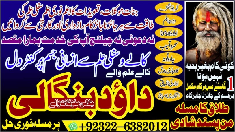 amil-no2-amil-baba-in-karachi-kala-jadu-in-karachi-amil-baba-in-karachi-address-amil-baba-karachi-kala-jadu-karachi-92322-6382012-big-0