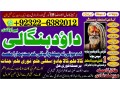 pandit-no2-amil-in-karachi-best-amil-in-karachi-bangali-baba-in-karachi-aamil-in-karachi-kala-ilm-karachi-kala-jadu-amil-in-karachi-92322-6382012-small-0