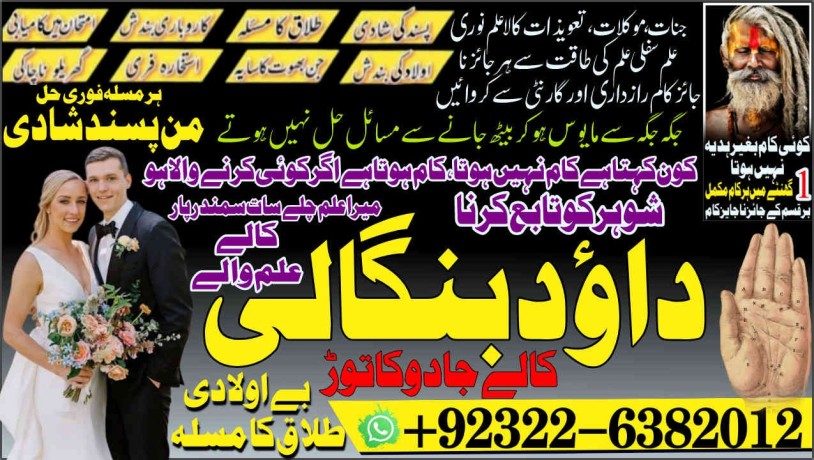 sefli-no2-divorce-problem-uk-all-amil-baba-in-karachilahorepakistan-talaq-ka-masla-online-love-marriage-usa-astrologer-canada-92322-6382012-big-0