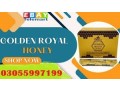 golden-royal-honey-price-in-pakistan-03055997199-small-0