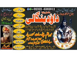 Uae No2 Amil baba Contact Number Kala ilam Specialist In Karachi Amil Baba in Islamabad Contact Number Amil in Islamabad