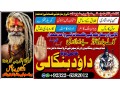 uae-no2-black-magic-specialistexpert-in-pakistan-amil-baba-kala-ilam-expert-in-islamabad-kala-ilam-expert-in-rawalpindi-small-0