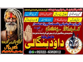 Uae No2 Black magic specialist,Expert in Pakistan Amil Baba kala ilam Expert In Islamabad kala ilam Expert In Rawalpindi