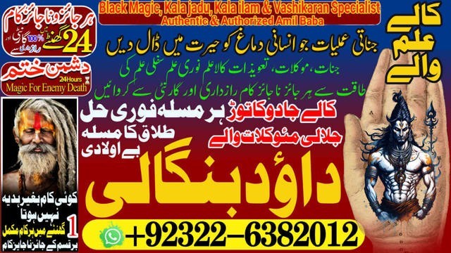 london-no2-black-magickala-jadumanpasand-shadi-in-lahorekarachi-rawalpindi-islamabad-usa-uae-pakistan-amil-baba-in-canada-uk-92322-6382012-big-0