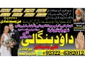 london-no2-amil-baba-bangali-baba-aamil-baba-taweez-online-kala-jadu-kala-jadoo-astrologer-black-magic-specialist-in-karachi-92322-6382012-small-1