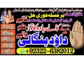 london-no2-amil-baba-bangali-baba-aamil-baba-taweez-online-kala-jadu-kala-jadoo-astrologer-black-magic-specialist-in-karachi-92322-6382012-small-0