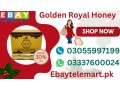 golden-royal-honey-price-in-karachi-03055997199-small-0