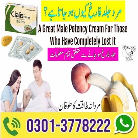 cialis-20mg-for-sale-price-in-gujranwala-03013778222-big-0