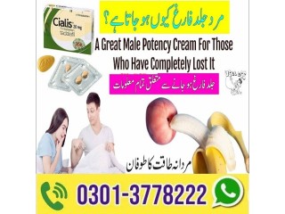 Cialis 20mg For Sale Price In Dera Ghazi Khan - 03013778222