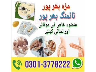Cialis 20mg For Sale Price In Hafizabad - 03013778222