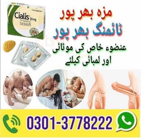 cialis-20mg-for-sale-price-in-chaman-03013778222-big-0