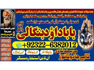 Sindh No2 Kala Jadu Baba In Lahore Bangali baba in lahore famous amil in lahore kala jadu in peshawar Amil baba Peshawar +92322-6382012