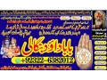 sindh-no2-vashikaran-specialist-in-uk-black-magic-specialist-in-uk-black-magic-specialist-in-england-indian-astrologer-92322-6382012-small-0
