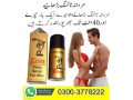 eros-spray-germany-price-in-faisalabad-03003778222-small-0