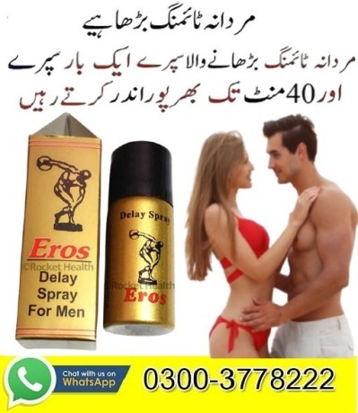 eros-spray-germany-price-in-faisalabad-03003778222-big-0