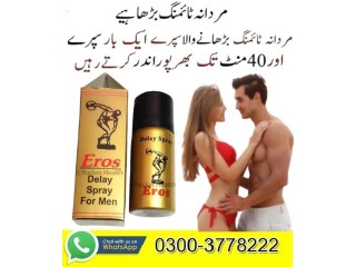 Eros Spray Germany Price In Peshawar - 03003778222