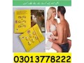 cialis-6-tablets-yellow-price-in-peshawar-03003778222-small-0