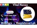 vital-honey-price-in-pakistan-03055997199-small-0