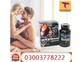 maxman-pills-price-in-peshawar-03003778222-small-0