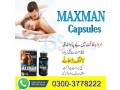 maxman-pills-price-in-bahawalpur-03003778222-small-0