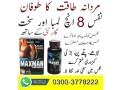 maxman-pills-price-in-sialkot-03003778222-small-0