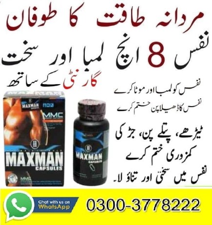 maxman-pills-price-in-sheikhupura-03003778222-big-0