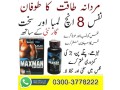 maxman-pills-price-in-wah-cantonment-03003778222-small-0