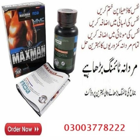 maxman-pills-price-in-hafizabad-03003778222-big-0