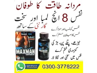 Maxman Pills Price In Khanewal- 03003778222