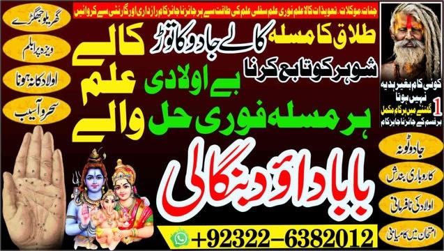 oman-no2-divorce-problem-uk-all-amil-baba-in-karachilahorepakistan-talaq-ka-masla-online-love-marriage-usa-astrologer-canada-92322-6382012-big-0