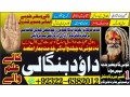 oman-no2-amil-baba-online-istkhara-uk-uae-usa-astrologer-love-marriage-islamabad-amil-baba-in-uk-amil-baba-in-lahore-92322-6382012-small-0