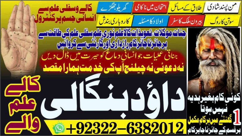 oman-no2-amil-baba-online-istkhara-uk-uae-usa-astrologer-love-marriage-islamabad-amil-baba-in-uk-amil-baba-in-lahore-92322-6382012-big-0