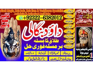 Oman No2 Amil Baba Bangali Baba | Aamil baba Taweez Online Kala Jadu kala jadoo Astrologer Black Magic Specialist In Karachi +92322-6382012