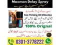 maxman-timing-spray-price-in-dera-ghazi-khan-03013778222-small-0