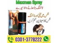 maxman-timing-spray-price-in-chiniot-03013778222-small-0