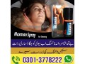 maxman-timing-spray-price-in-bahawalnagar-03013778222-small-0