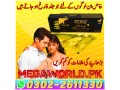 vip-royal-honey-malaysian-in-pakistan-03022611330-small-0